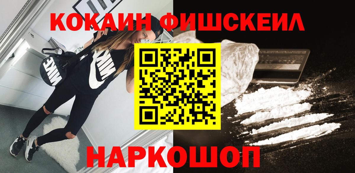 Кокаин 98%  COCAIN Колумбийский  COCAIN  Апшеронск  Вход с VPN 