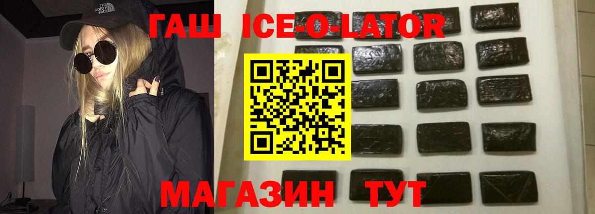 ГАШИШ хэш Апшеронск