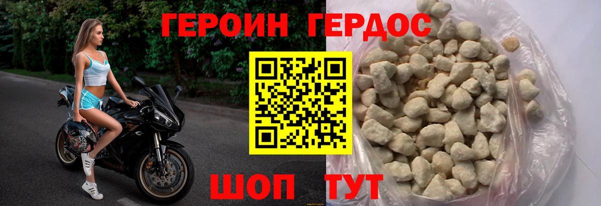 Героин герыч  Вход с VPN  ГЕРОИН  Апшеронск 