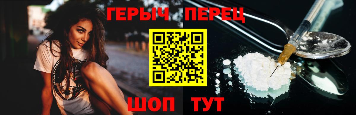 ГЕРОИН афганец Апшеронск