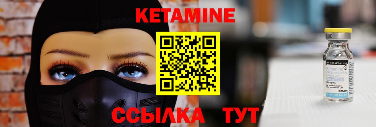 КЕТАМИН VHQ  shop как зайти  Апшеронск  Кетамин VHQ  Вход с VPN 