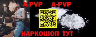 а пвп мука Апрелевка