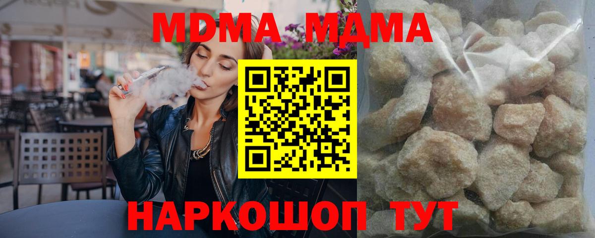 MDMA Molly Апшеронск