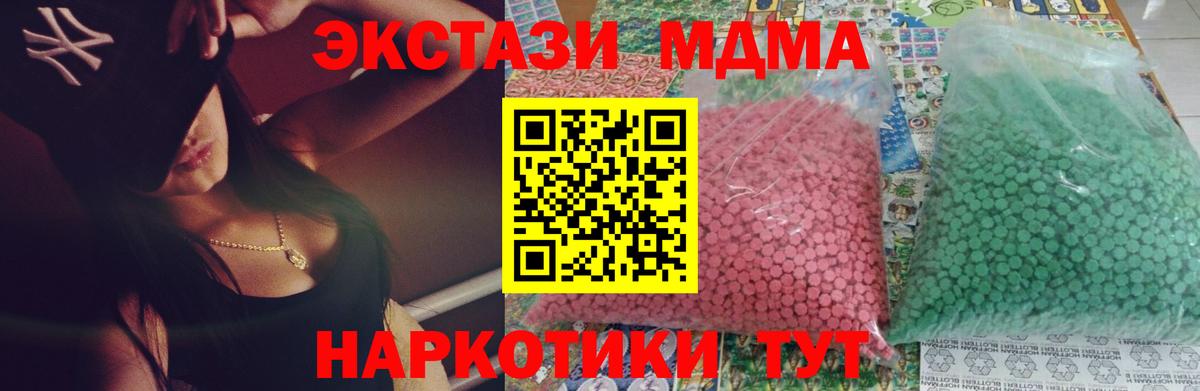 Апшеронск  MDMA кристаллы  MDMA  МДМА Molly  Вход с VPN 