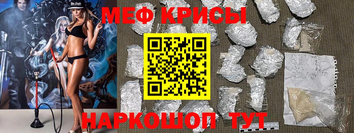 Мефедрон mephedrone  МЯУ-МЯУ мука  МЕФ  Апшеронск  Вход с VPN  МЕФ 