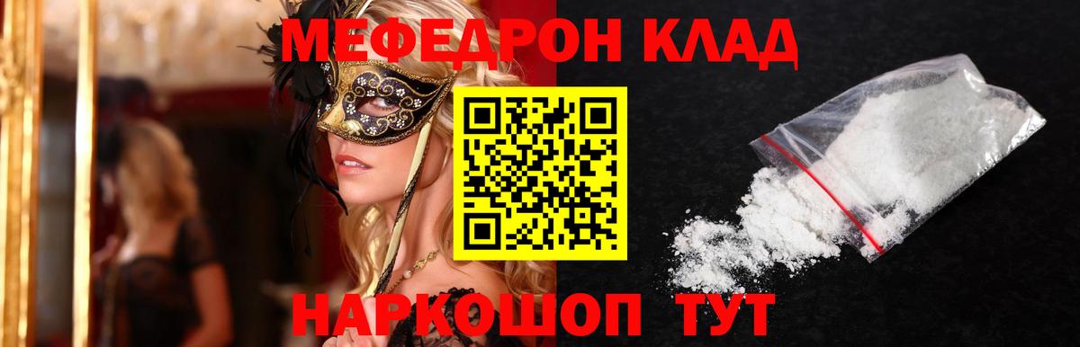 МЕФ кристаллы Апшеронск