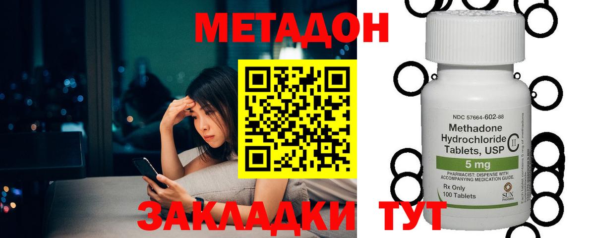 МЕТАДОН белоснежный  Вход с VPN  Апшеронск 