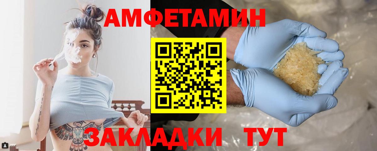 Метамфетамин Декстрометамфетамин 99.9%  Вход с VPN  Апшеронск 