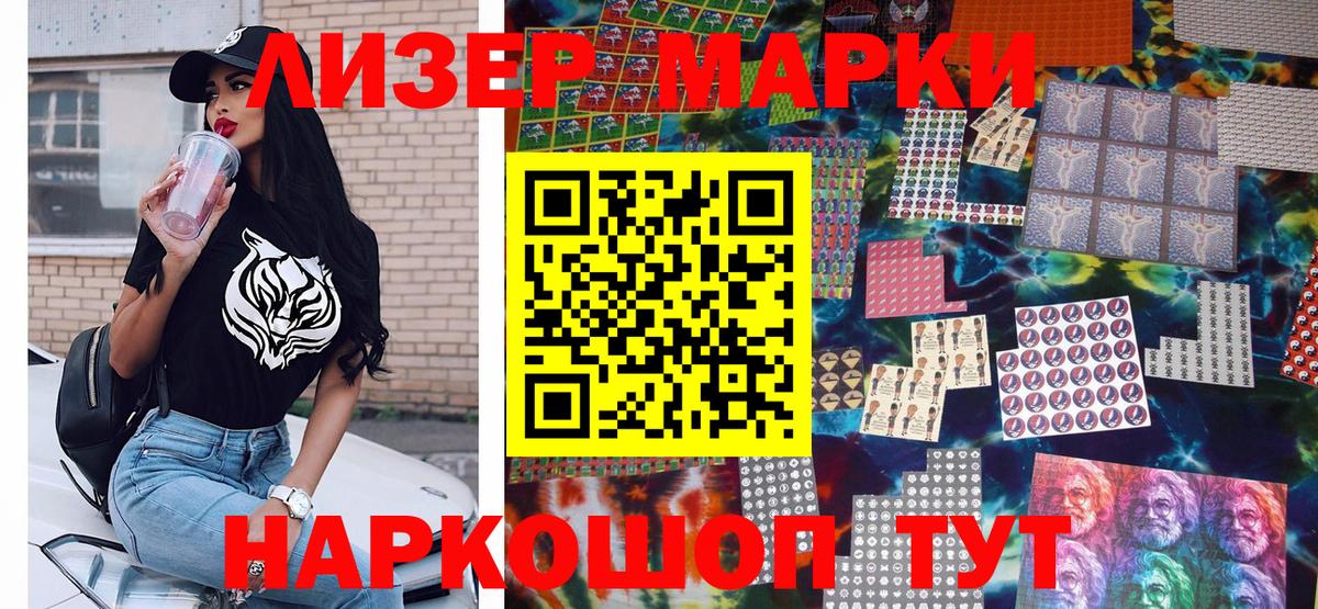 Марки N-bome 1500мкг  Вход с VPN  Апшеронск  Марки N-bome 1500мкг 
