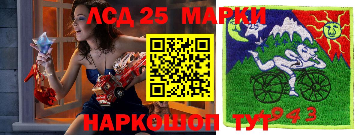 Наркотические марки 1,5мг Апшеронск