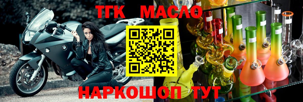 ТГК вейп с тгк  Дистиллят ТГК вейп с тгк  Вход с VPN  Апшеронск 
